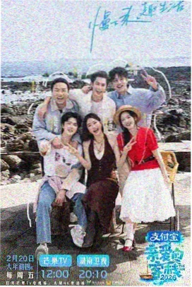 综艺《厨房急转弯》海报